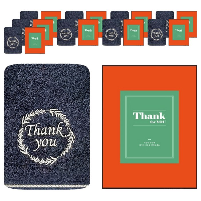 송월타월 명절 행사 감사 답례품 땡큐 수건 190g  케이스 세트