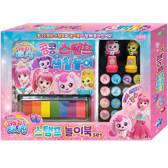 캐치티니핑 콩콩 스탬프 놀이북 세트 캐치티니핑 콩콩 스탬프 놀이북 세트