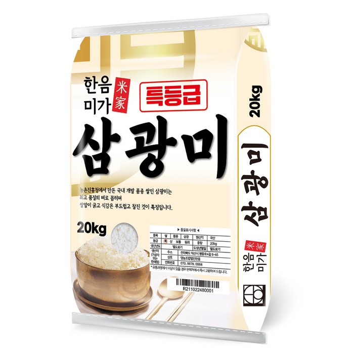한음미가 2024년산 햅쌀 삼광미 쌀, 특, 20kg, 1개