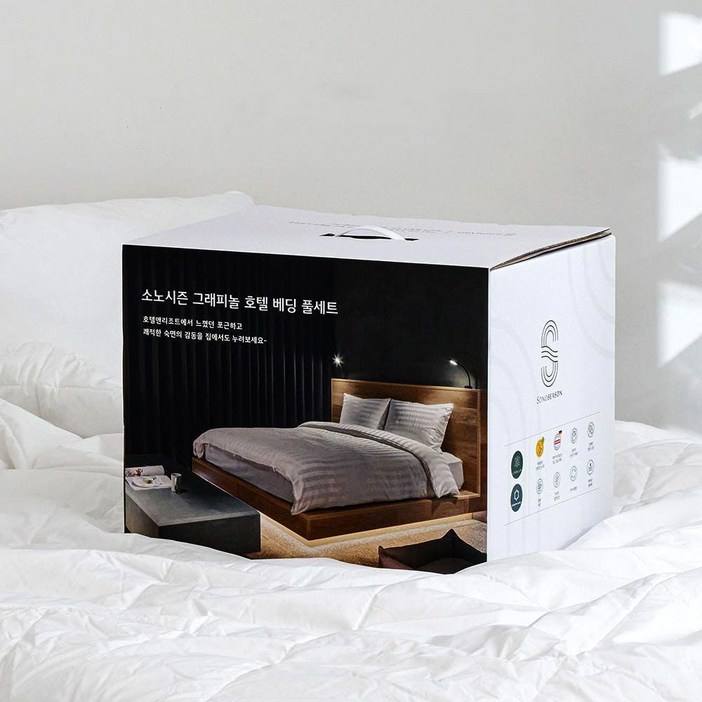 소노시즌 그래피놀 호텔 베딩 풀세트