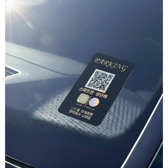 아미티 안심번호 QR코드 주차번호판, 파킹 세로형, 1개