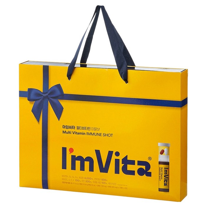 아임비타 앰플 멀티비타민 이뮨샷 선물 세트