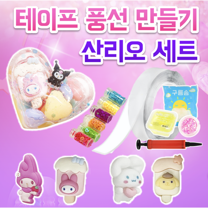 New 크리스마스 트리 만들기 실리콘 테이프 세트 13종