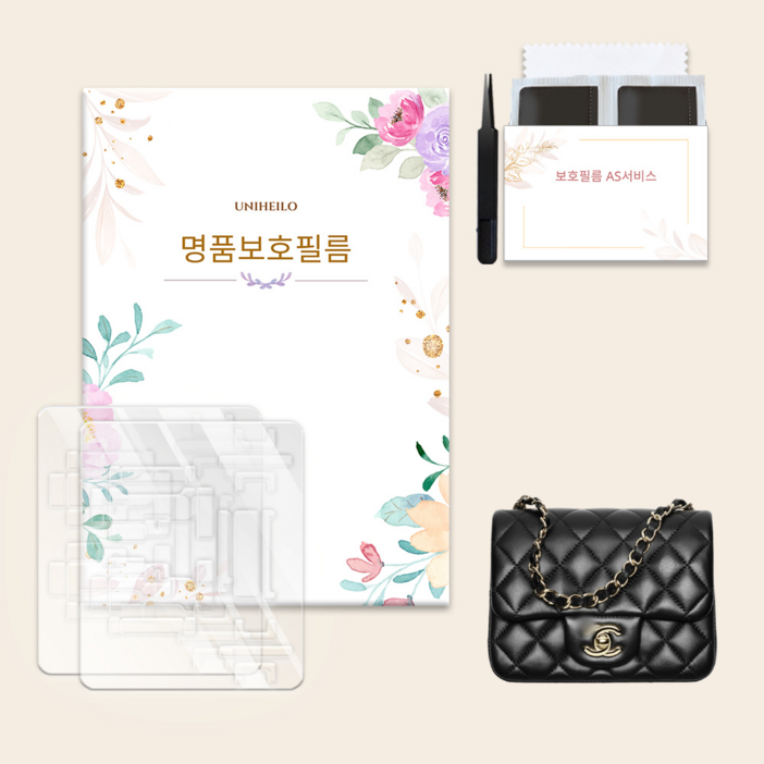 호환 명품비제공 샤넬 클래식 플랩백 미니 하이엔드 명품 보호필름 2세트 샤넬 CF A35200