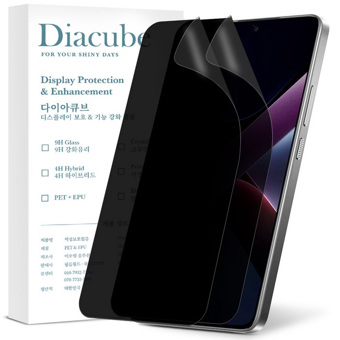 다이아큐브 갤럭시 S22플러스 저반사 지문방지 사생활보호필름 초음파지문인식, 가이드툴제공 간편부착, 2개입 다이아큐브 갤럭시 S22플러스 저반사 지문방지 사생활보호필름 초음파지문인식, 가이드툴제공 간편부착, 2개입