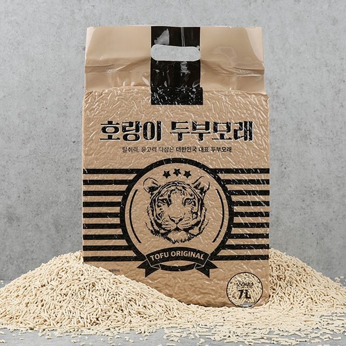 호랑이 두부모래