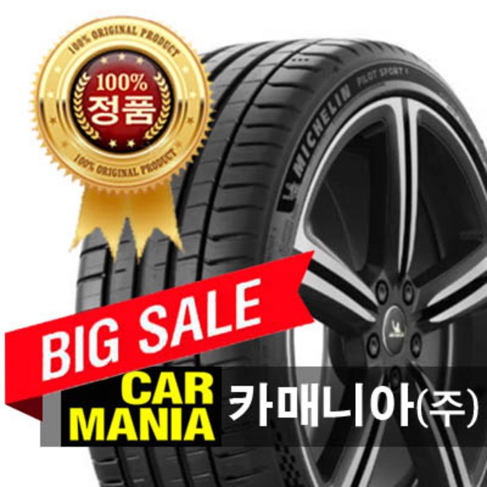 (무료발송) 255/35R20 미쉐린 파일럿 스포츠5 PS5 (97Y) 카매니아 255 35 20 2553520