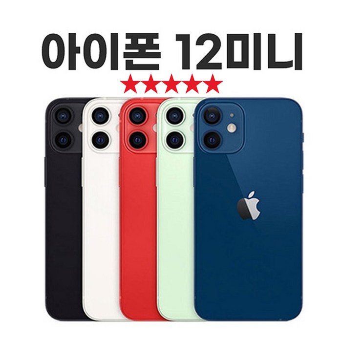 [SUNRISE MALL] 애플 아이폰12 미니 Apple iPhone12 mini 중고폰 리퍼폰 공기계 자급제 알뜰폰, 퍼플 Iph12mini, 64GB