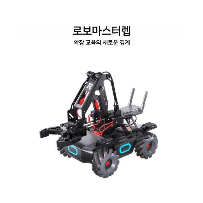 RoboMaster Robomaster EP 인공 지능 교육 프로그래밍 로봇 대립 경쟁, 1개