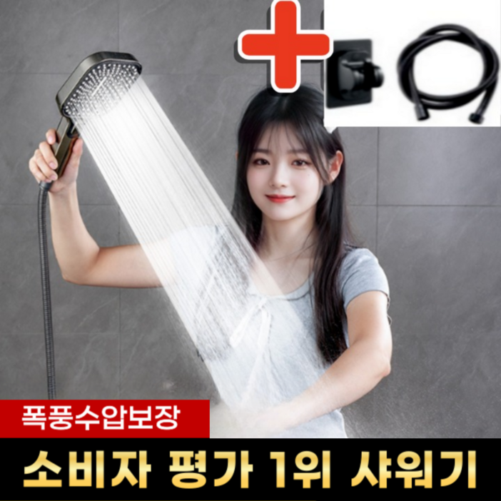 아크배라 프리미엄 초강력 3단 샤워기 헤드 호스 거치대 세트, 블랙색, 1개