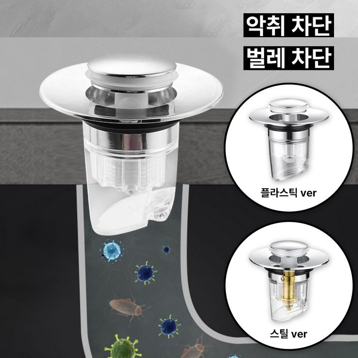 지피코 2세대 업그레이드 화장실 자동 배수관 세면대 트랩, 1개 지피코 2세대 업그레이드 화장실 자동 배수관 세면대 트랩, 1개