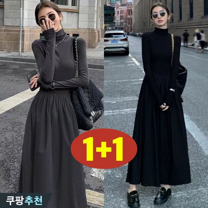 11 여성 햅번 날씬해보이는 맥시 원피스 봄 가을 편한 허리꼬임 심플 검정 a라인 스커트 매력 스판 루즈핏 패션 캐주얼 데일리 이어붙이다 플리츠 코디하기 좋은 이너 외출용 원피스