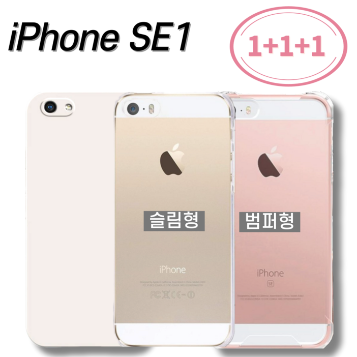 Glorix 아이폰 5S SE1 1세대 투명 케이스 범퍼 칼라