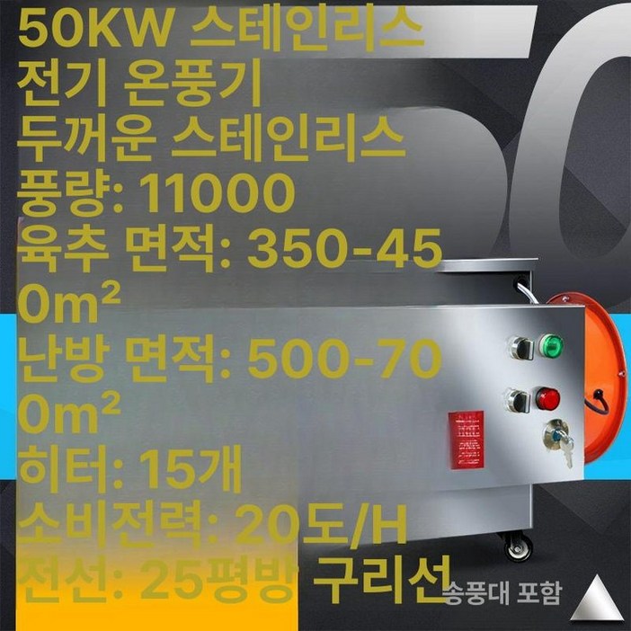 비닐 하우스 온풍기 열풍기 건설현장 공업용 농업용 축사