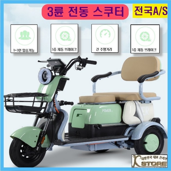 배터리 탈부착 전기스쿠터 LED액정 전진 후진 3인용 3발 리모컨 시동 전기 오토바이 자전거 노인 어린이 픽업 자토바이, 핑크