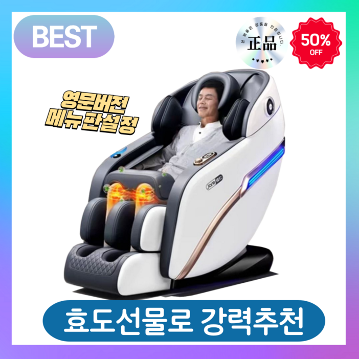레마르 안마의자 리클라이너 전신 다리 하체 안마기 스마트 마사지 의자 베드 온열 의장형, 레마르 퓨어화이트 레마르 안마의자 리클라이너 전신 다리 하체 안마기 스마트 마사지 의자 베드 온열 의장형, 레마르 퓨어화이트