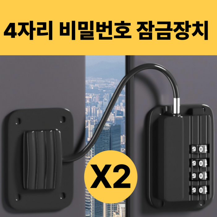 4자리 비밀번호 브리엠 에어비앤비 고시원 도난방지 잠금장치 블랙, 2개 4자리 비밀번호 브리엠 에어비앤비 고시원 도난방지 잠금장치 블랙, 2개