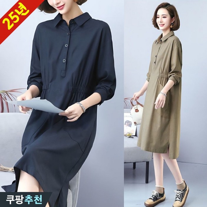 대박난 90kg까지 빅사이즈 여성 우아한 린넨 허리꼬임 긴팔 셔츠형 원피스 봄 가을 신상 루즈핏 날씬해보이는 단아한 카라 플리츠 버튼 주머니있는 옆트임 a라인 면 마 원피스