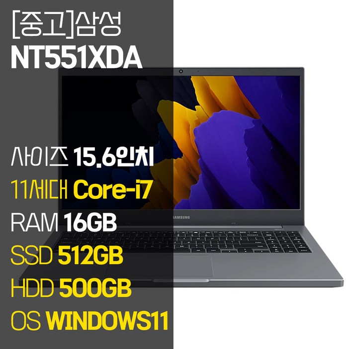 삼성 노트북 Plus 2 NT551XDA 15.6인치 11세대 Core-i7 RAM 16GB NVMe SSD장착 윈도우11 설치 중고 노트북