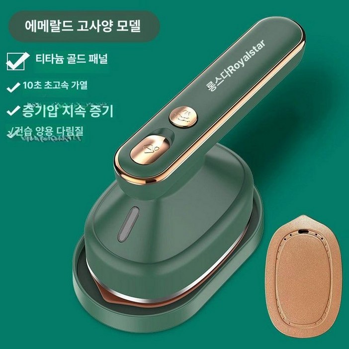 무선 미니 스팀 뿌리는다리미 핸디형 다리미 휴대용