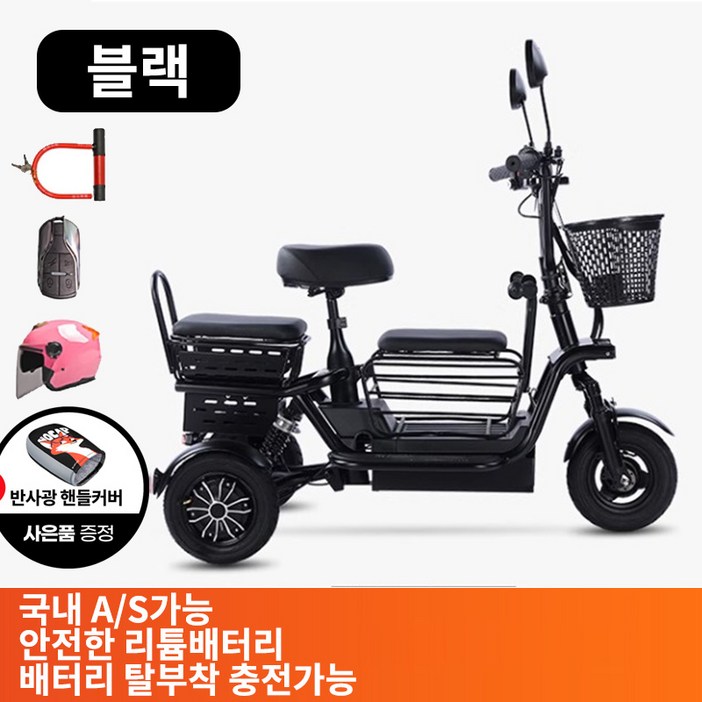 파워모터스 강력한 800W 모터 노인 여성 2인용 3인용 세발전기자전거 전기세발자전거