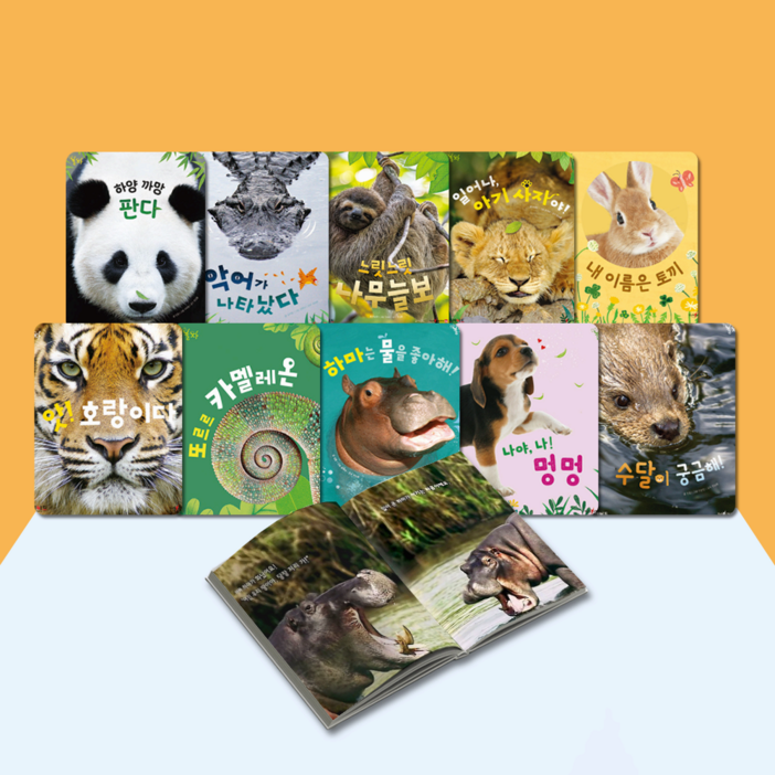 [전집대여] 놀라운자연 64권