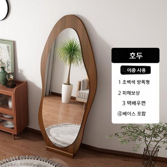 프리미엄 대형 스탠드 전신거울 벽걸이 피팅 거울 감성 인테리어 집꾸미기 선물용 매장용, 월넛 160X60cm(걸이형+기대기가능)