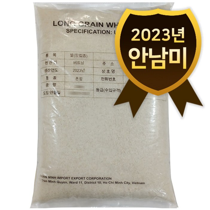 베트남쌀 태국쌀 안남미 10kg 1등급 2023년산 U.S NO 1. LONG GRAIN WHITE RICE 수입쌀