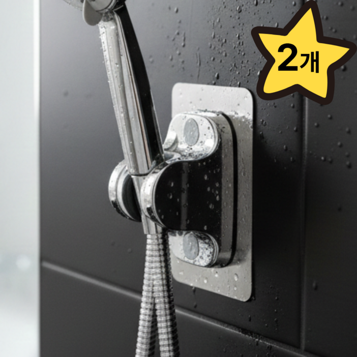 리빙다이스 단단고정 멀티각도 샤워기 거치대