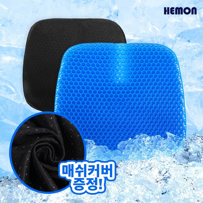 헤몬팜 쿨링 쿨방석 의자 통풍 방석 차량용 시트 쿨방석, 2개, 블루