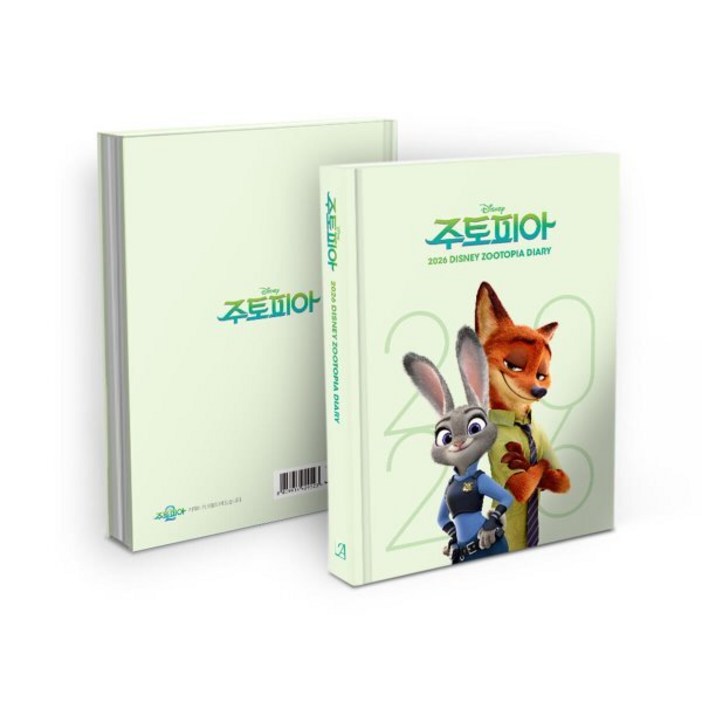 2026년 디즈니 주토피아 다이어리