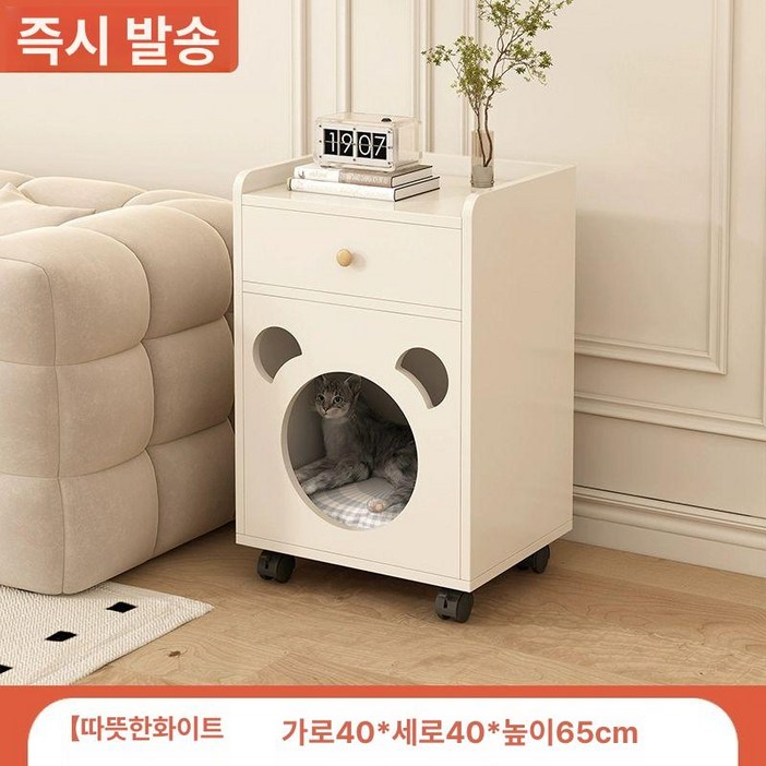 고양이 협탁 숨숨집 스툴 강아지집 사이드테이블 선반 침대옆 거실