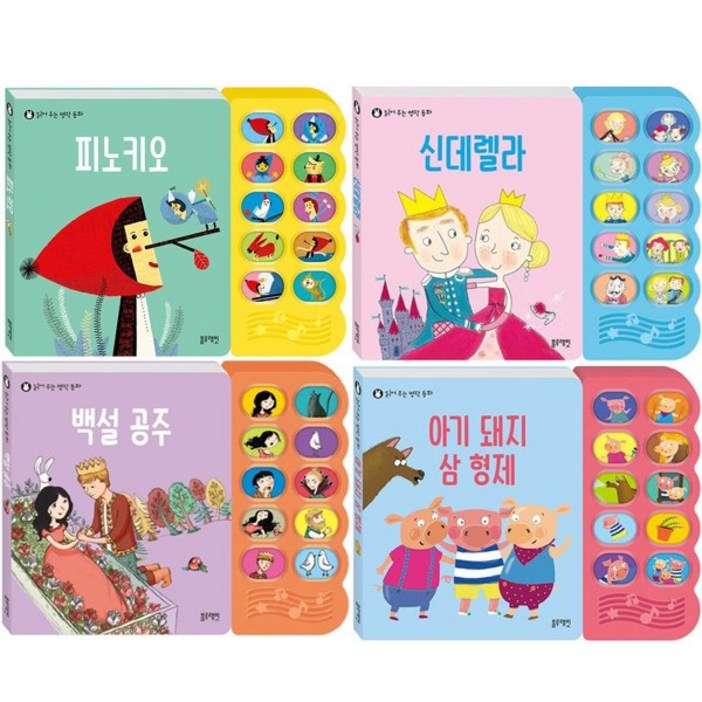 읽어 주는 명작 동화 4종세트사운드북 블루래빗