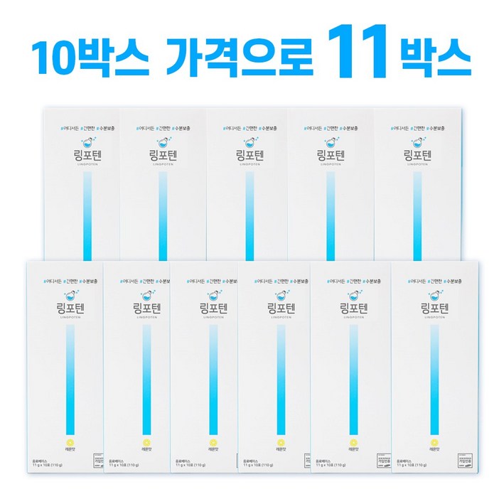 링포텐 수분충전 레몬맛, 110g, 11개