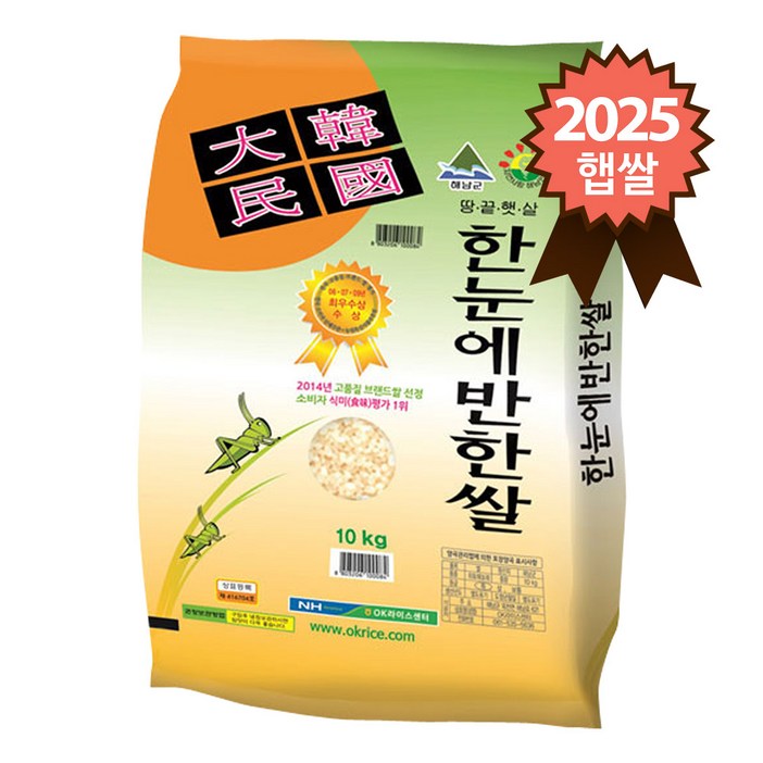 참쌀닷컴 해남 옥천농협 특등급 히토메보레 한눈에반한쌀