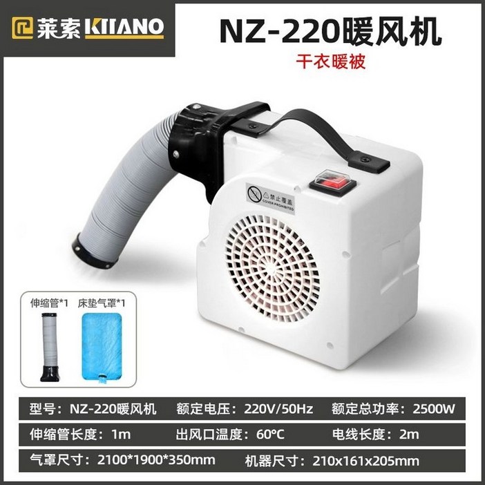 매트리스 건조기 업소용 진드기 제거 객실 호텔 열풍기 에어캡 드라이어 이불 침구청소기