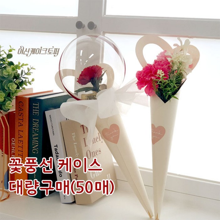 대량 풍선캐리어, 케이스, 꽃다발, 셀프 50매