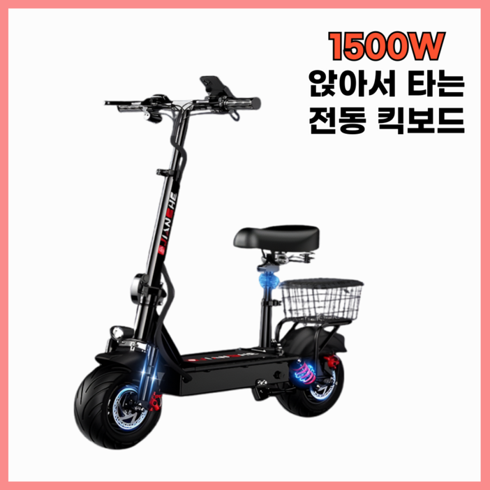 산타고 접이식 좌식 전동 킥보드 10인치 휴대용 전기 퀵보드, 48V 1500W 5060km, 1개