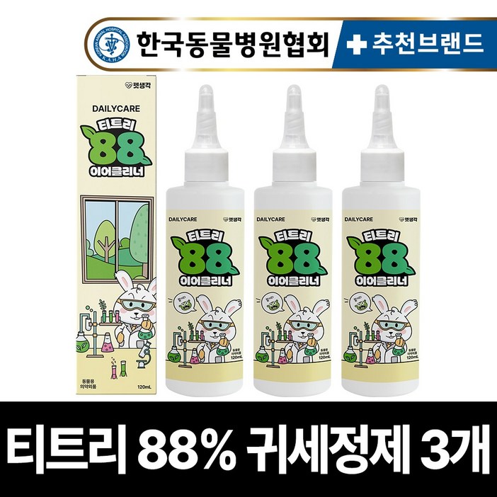 펫생각 천연 저자극 티트리88함유 애견 강아지 귀세정제 이어클리너 귀청소 청결 귓병 귀염증 외이염 예방, 3개, 120ml