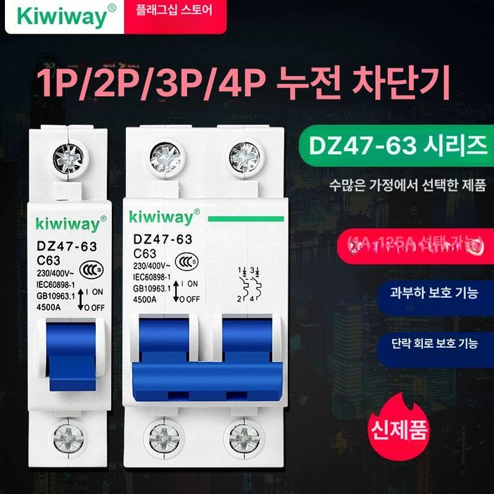 전동스쿠터 차단기 스위치 윈드스크린 타이탄1000