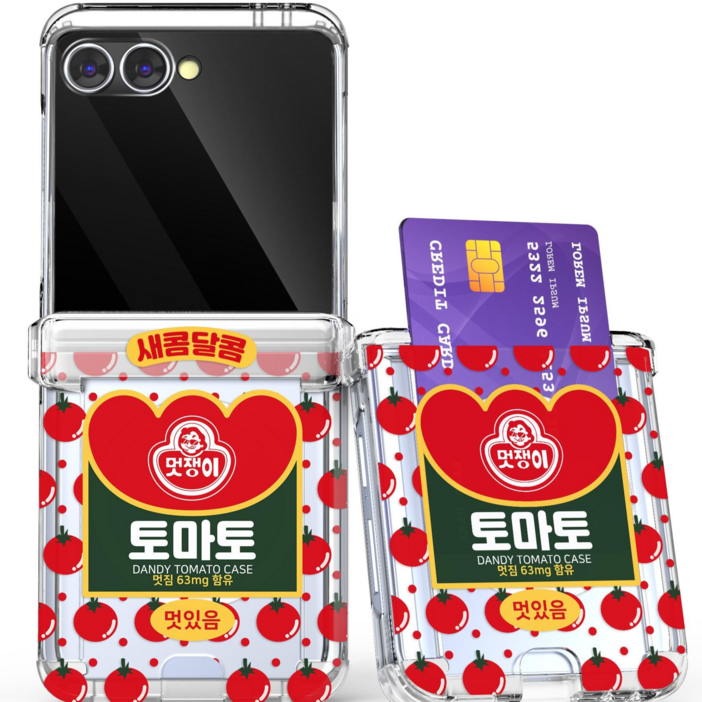 갤럭시Z 플립 5 6 7 바까스 맥세이프 카드수납 하드케이스