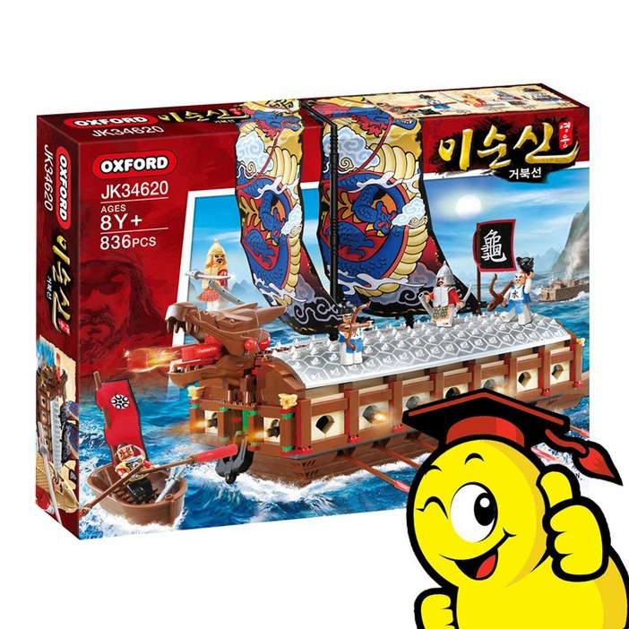 JK34620 이순신 영웅 거북선 옥스포드 블록
