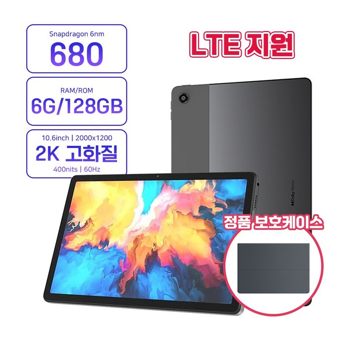 레노버 P12 K10 pro 테블릿 PC 10.6인치 6+128G WIFI LTE 테블릿 케이스필름포함 개봉후글로벌
