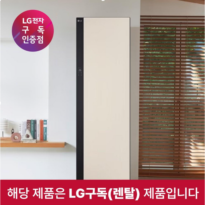 LG 스타일러 5벌 SC5M(B/H)R60