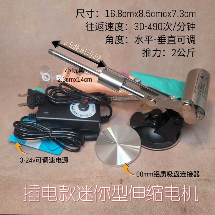 왕복운동 스트로크 액추에이터 실린더 운동 전기 푸시 39mm 가변 직선 조정 푸시로드