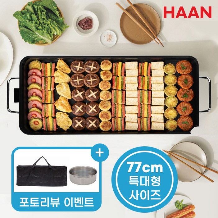 2026년 최신상품 한경희 77cm 특대형 와이드 전기 그릴 국내제조