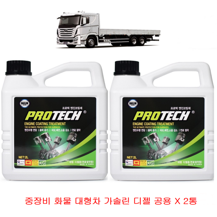 대림 공식 인증 판매점 프로텍 2리터 X 2통 대형차 중장비용 엔진 코팅제 2리터 초미립자 이온피막 엔진 마모방지제 2리터 X 2통, 공용, 2개