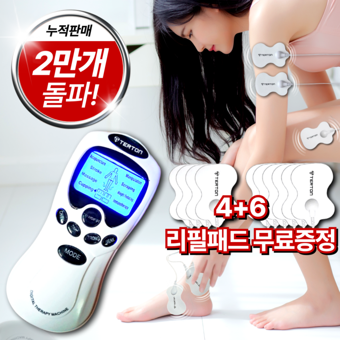 테르톤 저주파 마사지기 TJ-7302, TJ-7302, 혼합색상