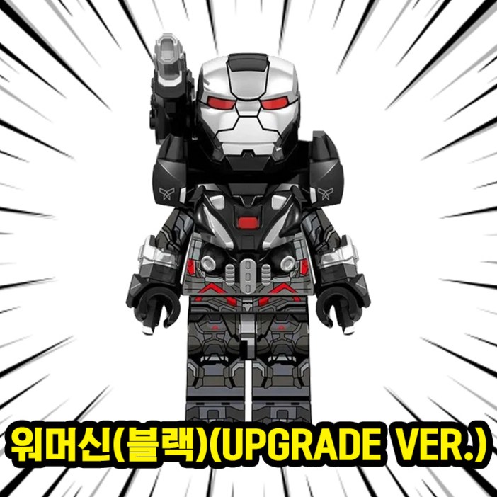 어벤져스 슈퍼히어로 호환블록 브릭 미니피규어 베스트50 컬렉션 VER.2