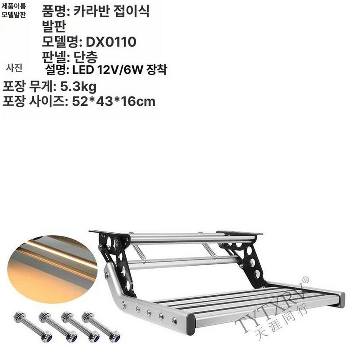 화물차 적재함 발판 보조발판 바닥 매트 안전 탑차 철판 안전바 깔판 플레이트 철스탭 보조